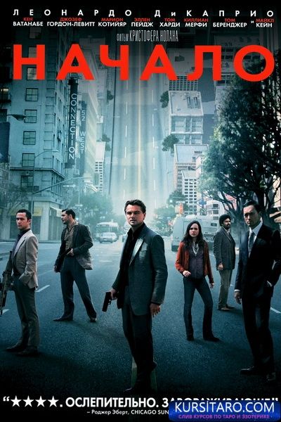 1370105757-inception-1-jpg.29758