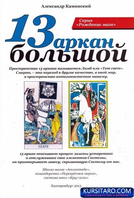 13oblozhka-jpg.12101