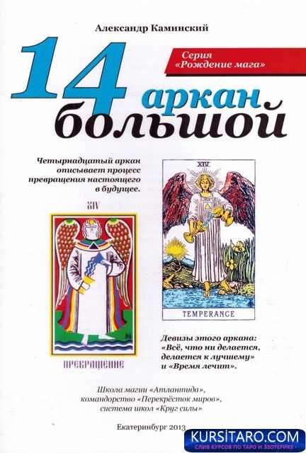 14-oblozhka-jpg.12099