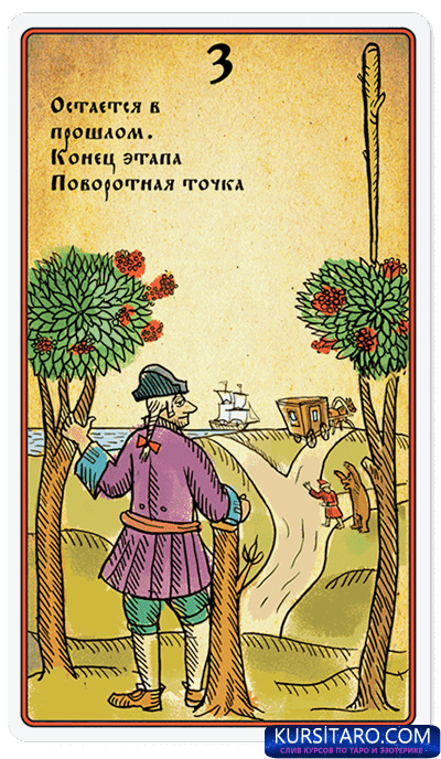 3wands-rtl-png.11071