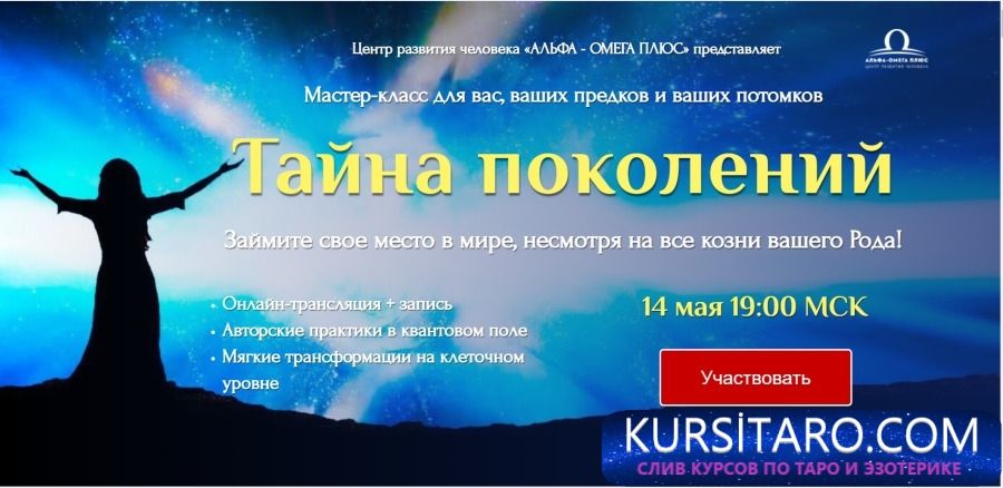 alfa-omega-plyus-tajna-pokolenij-yudzhiniya-kvant_6149c2a0dfd11-jpg.20119