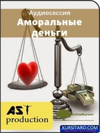 amoralnye-jpg.24764