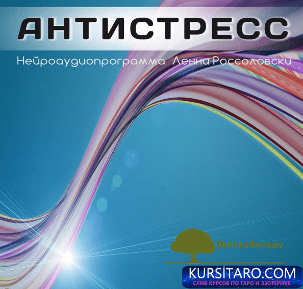 antistress-png.24321