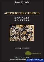 astrologija-jpg.26476