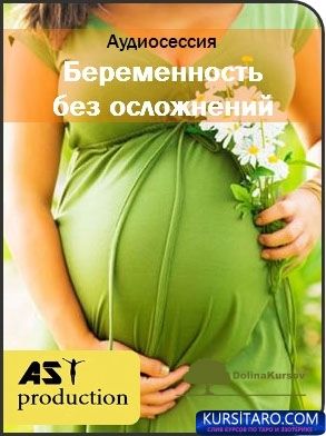 beremennost-jpg.25938