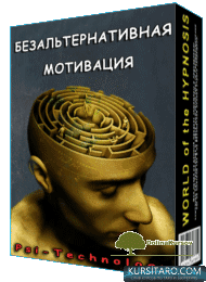 bezalternativnaja-png.24801