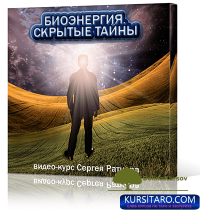 bioehnergija-png.24207