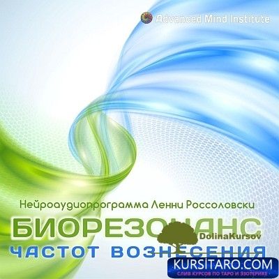 biorezonans-jpg.27071