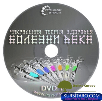 chakralnaja-png.24812