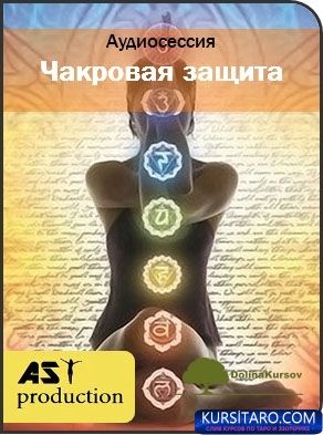 chakrovaja-jpg.27128