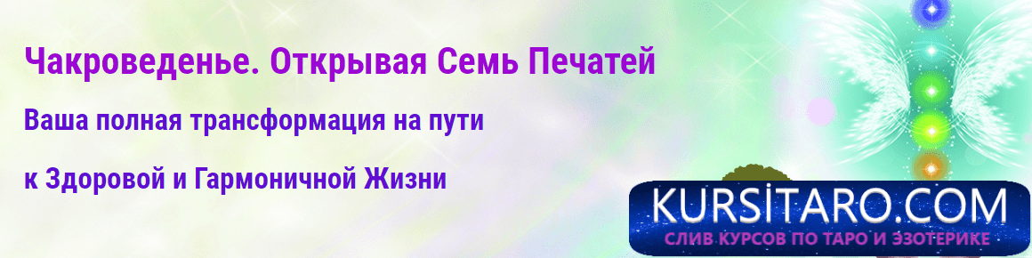 chakrovedene-png.25247