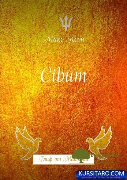 cibum-jpg.25261