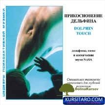 delfinoterapija-jpg.27780
