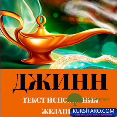 dzhinn-png.24937