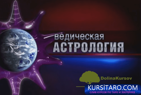 dzhjotisha-png.27459