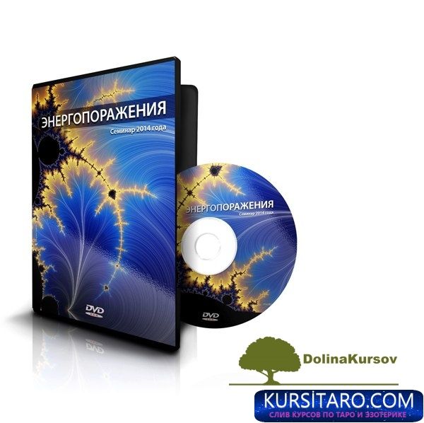 ehnergoporazhenija-jpg.24723