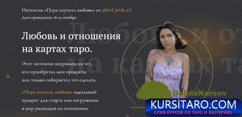 feel_with_rii-png.22166