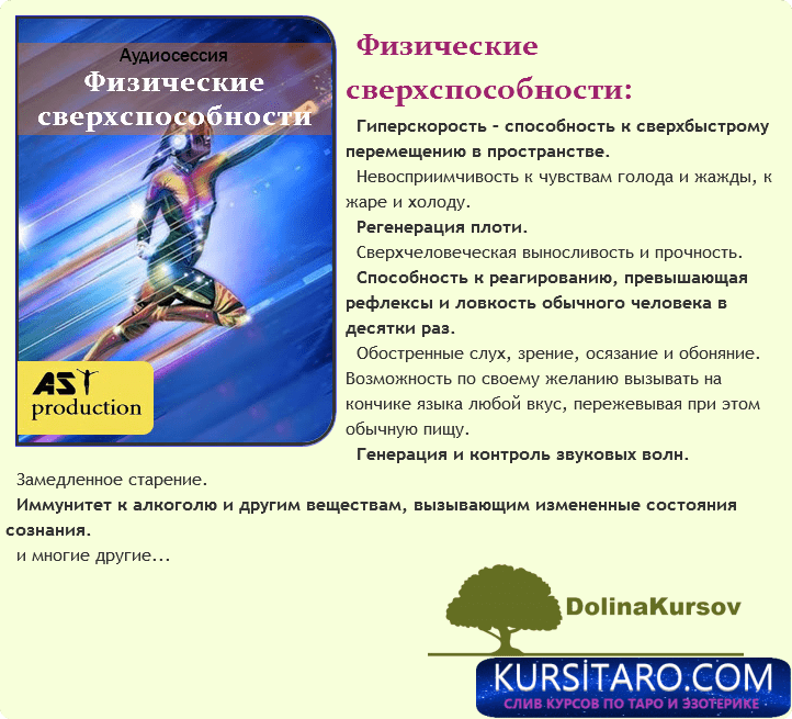 fizicheskie-png.26574