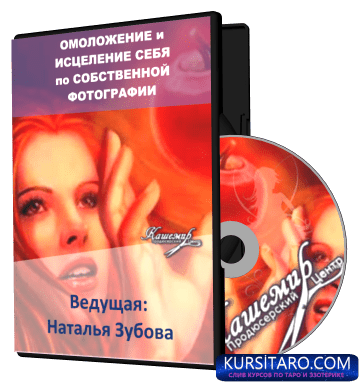 foto-iscelenie-png.12937