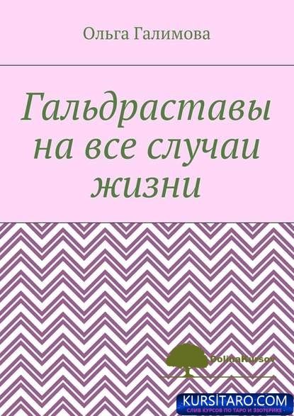 galdrastavy-jpg.25215