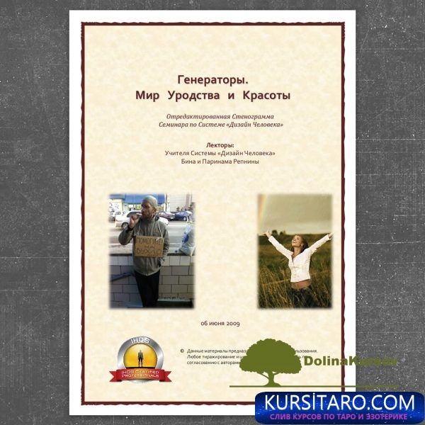 generatory-jpg.26522