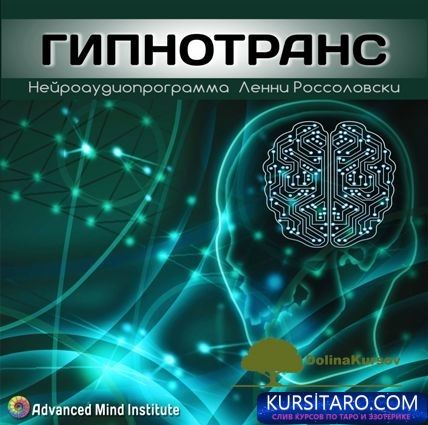 gipnotrans-jpg.24093