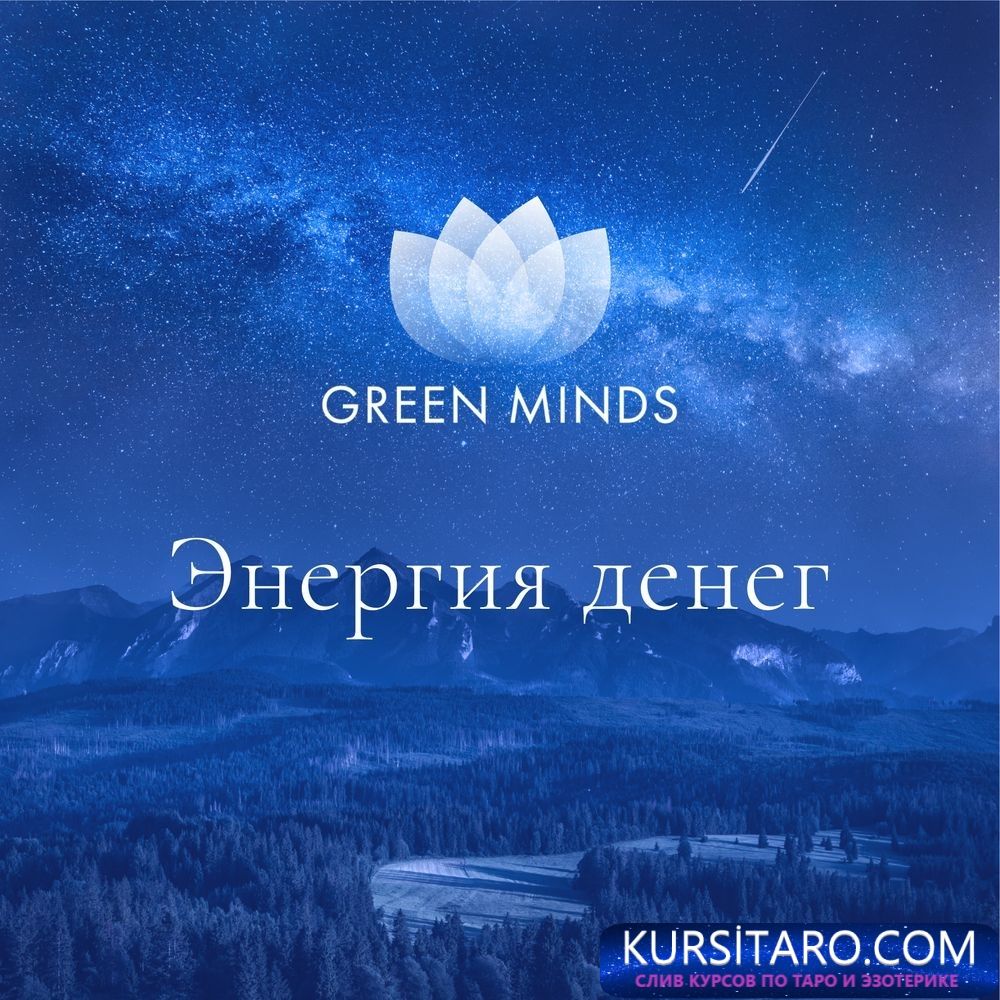 green_minds_neuromeditation_04019_money_energy-jpg.4532