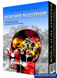 imaginative-thinking-png.30013