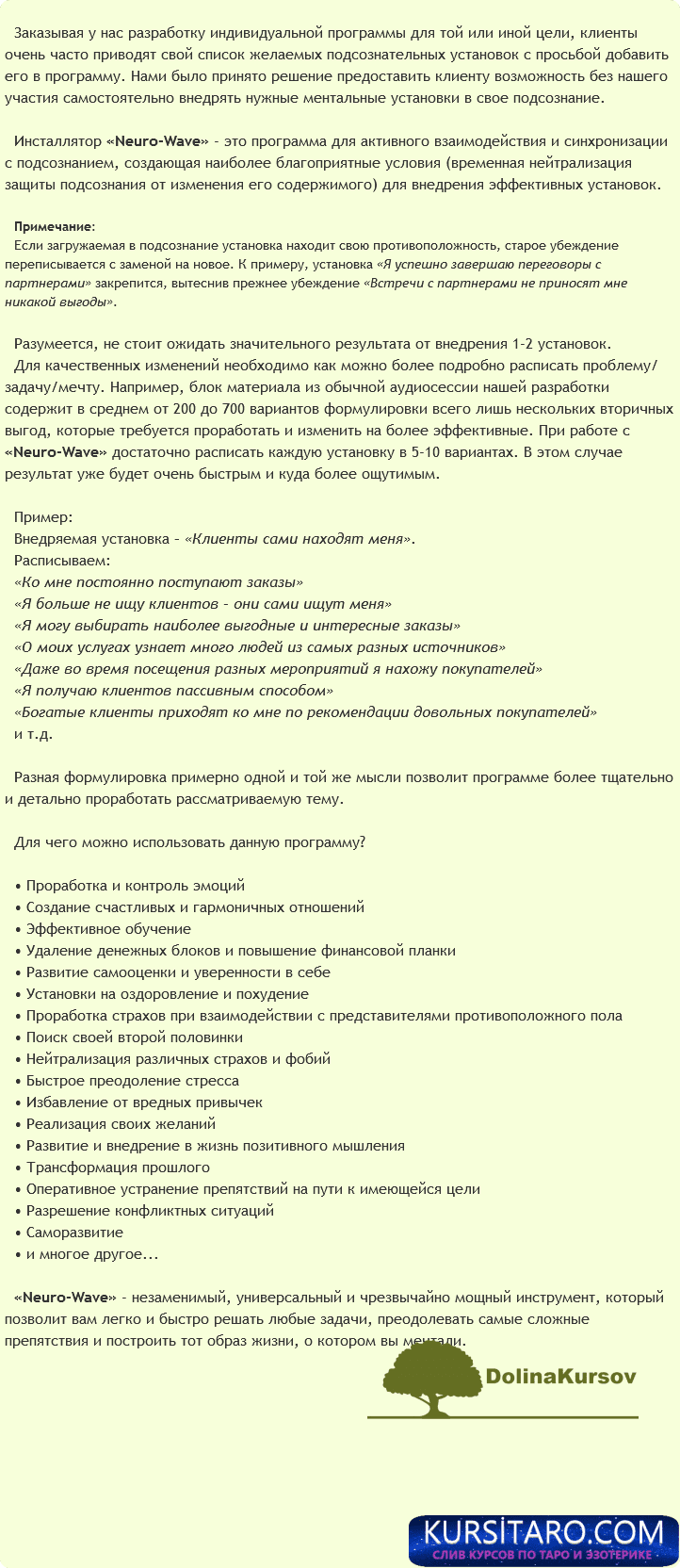 installjator-png.27049