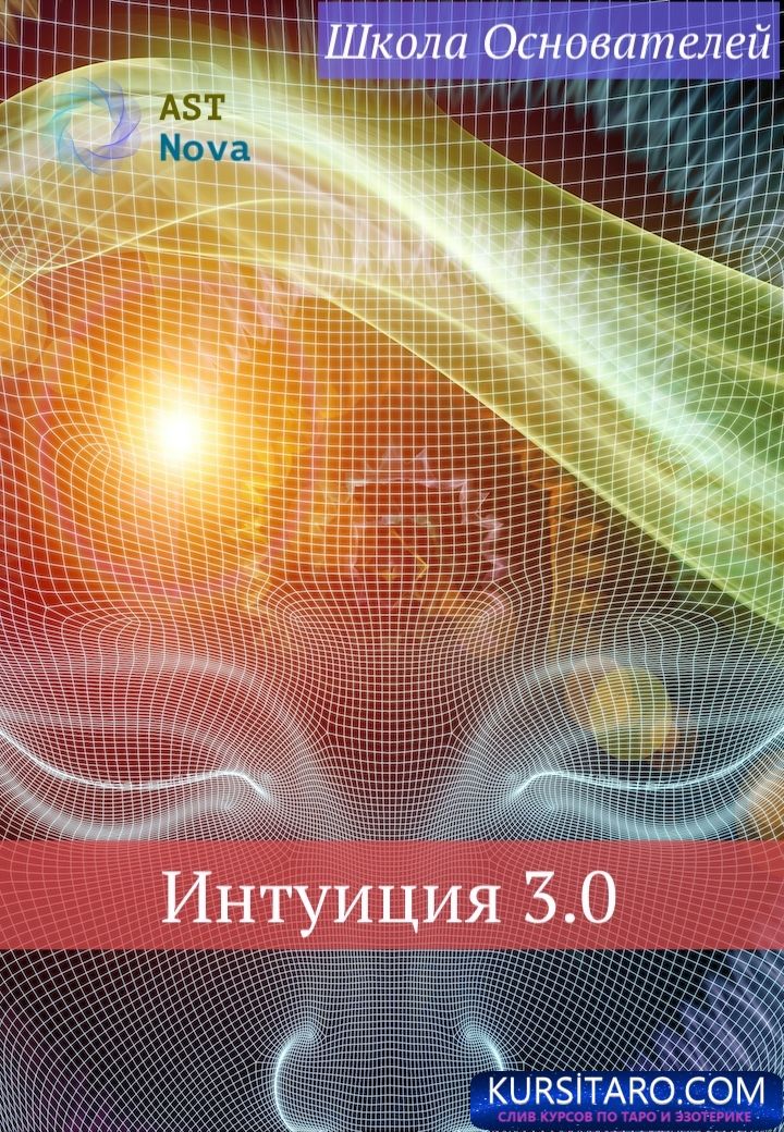 intuition3-1-jpg.13716