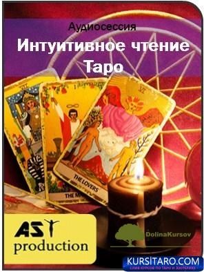 intuitivnoe-jpg.25168