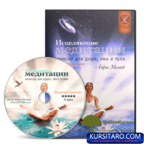 isceljajuschie-png.25947