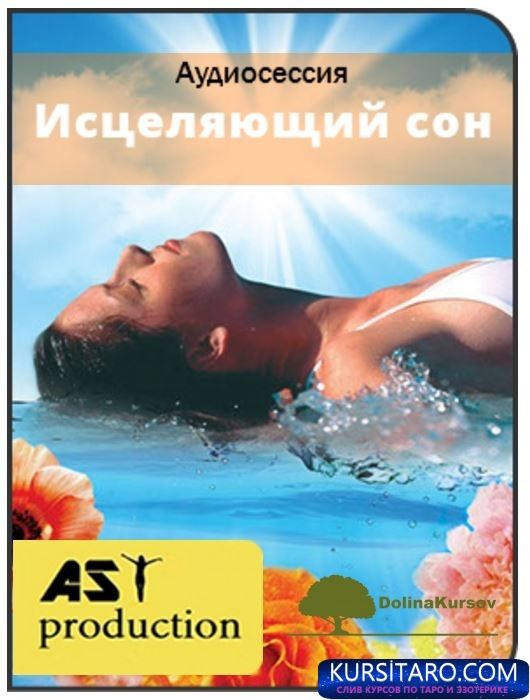 isceljajuschij-jpg.25636