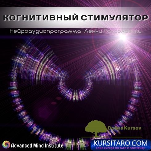 kognitivnyj-jpg.24107