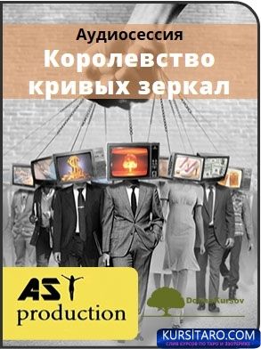 korolevstvo-jpg.24639