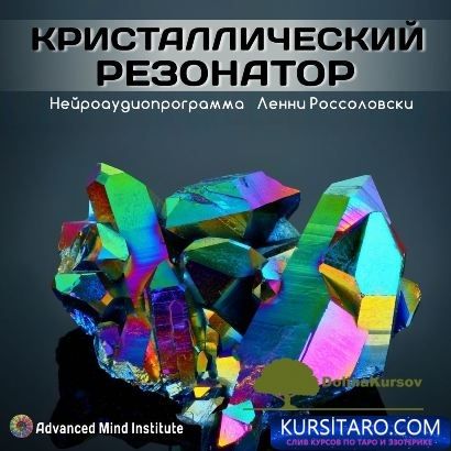 kristallicheskij-jpg.24165