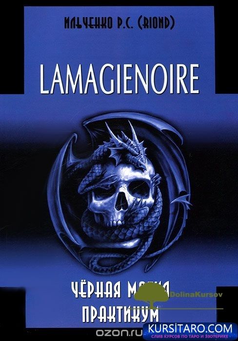 lamagienoire-jpg.24312