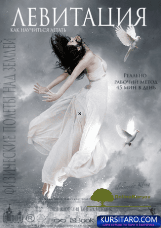 levitacija-png.25992