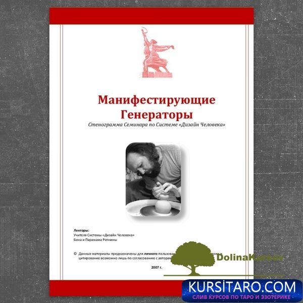 manifestirujuschie-jpg.26525