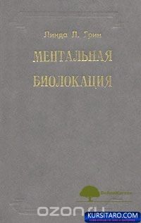 mentalnaja-jpg.24476