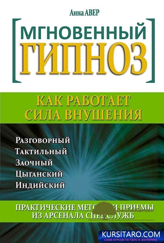 mgnovennyj-jpg.24350