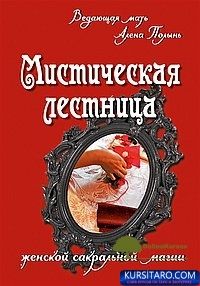 misticheskaja-jpg.24403