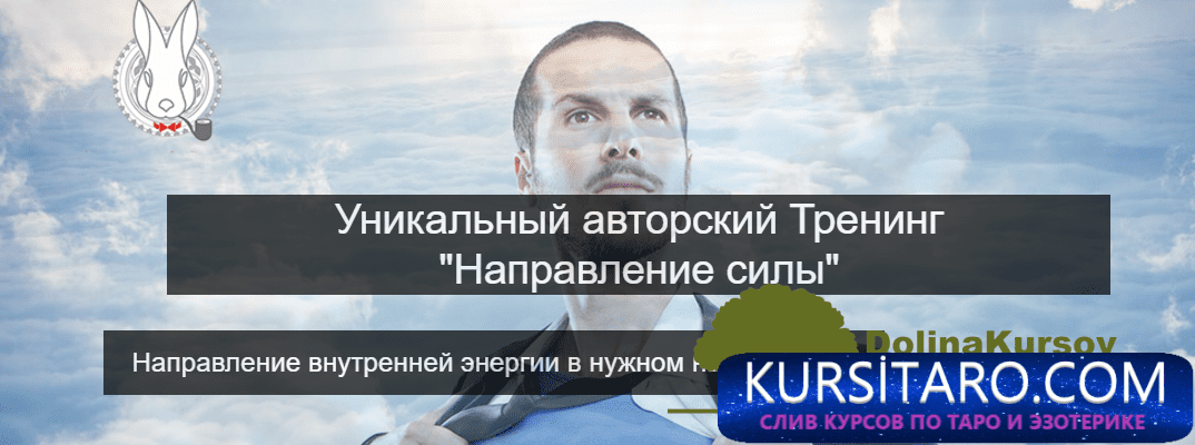 napravlenie-png.25731