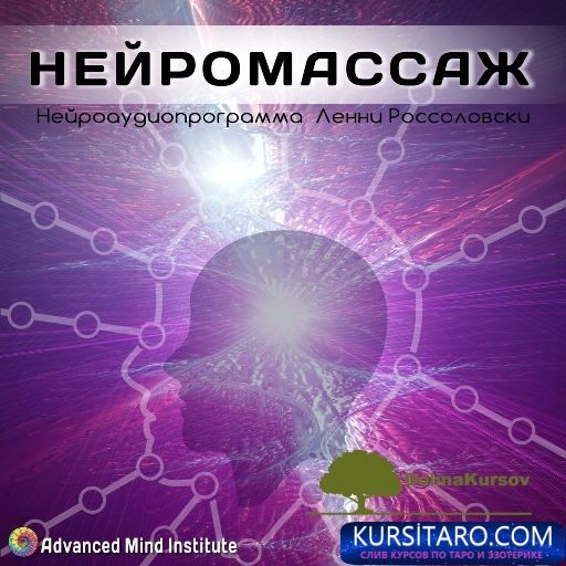 nejromassazh-jpg.24367