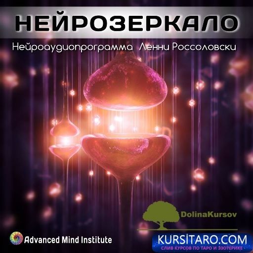 nejrozerkalo-jpg.24365