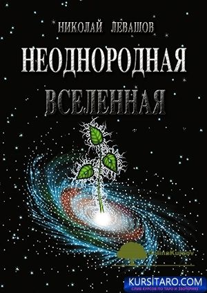 neodnorodnaja-jpg.25622