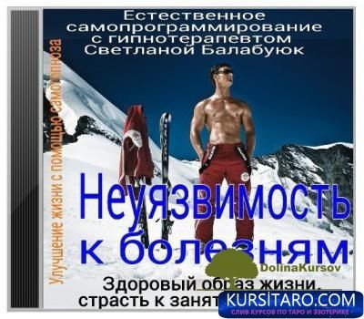 neujazvimost-jpg.25203