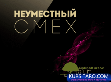 neumestnyj-png.26446