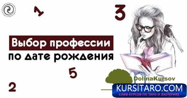 numerologija-jpg.23820