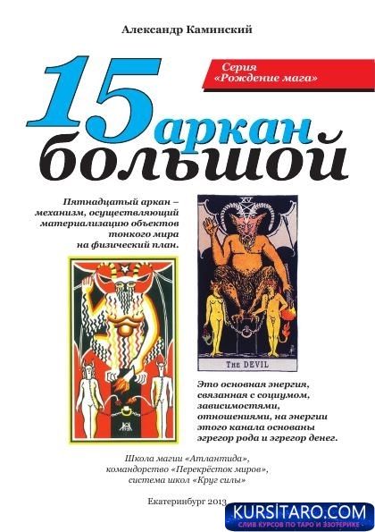 oblozhka-15-a-jpg.12103